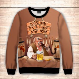 Світшот 3D Добре пиво п'ють добрі люди (2 моделі) ВСІ Розміри Преміум тканина
