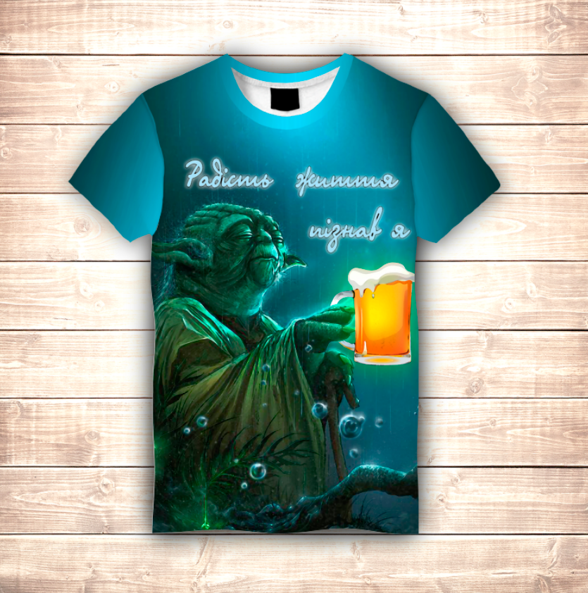 Футболка 3D Радість життя пізнав Я ВСІ Розміри Преміум тканина