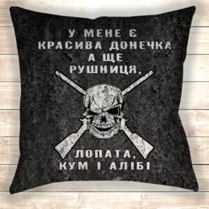 Подушка в подарунок для тата /тестя з почуттям гумору ))