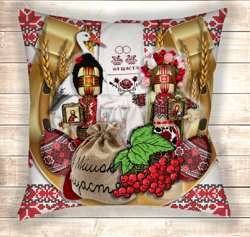 Подушка 3D Оберіг на щастя молодим