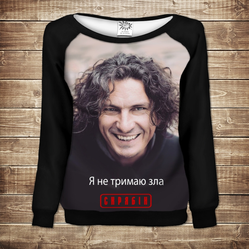 Жіночий світшот - реглан з відкритими плечима з 3D принтом-Скрябін. Я не тримаю зла ВСІ Розміри Преміум тканина