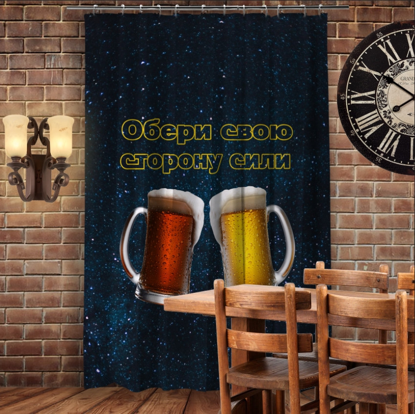 Штора 3D з принтом Пиво. Обери свою сторону