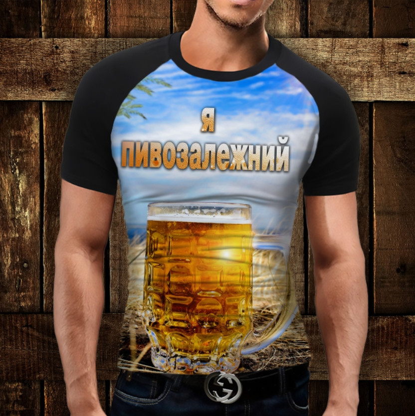 Футболка-реглан з 3D принтом Я пивозалежний ВСІ Розміри Преміум тканина
