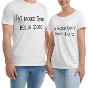 Будь-який одяг з вашим фото. "Сімейний стиль"