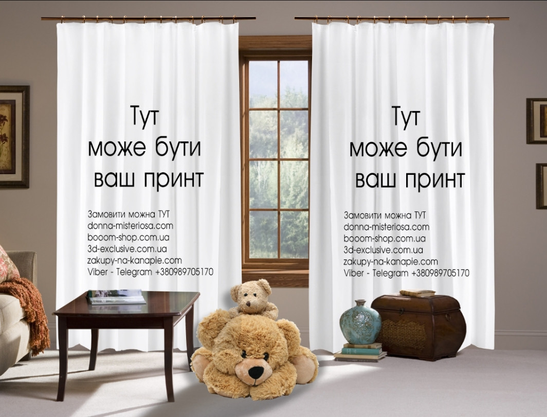 Штори з Вашим 3D принтом ВСІ Розміри Преміум тканина