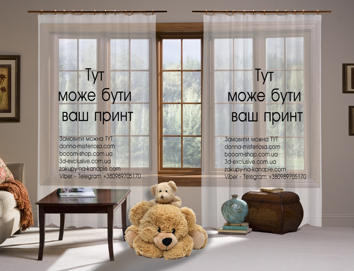 Гардини (тюль) з Вашим 3D принтом н ВСІ Розміри Преміум тканина