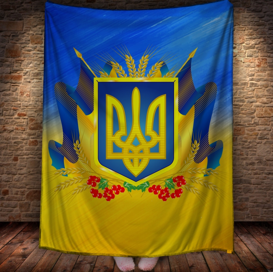 Плед з 3D принтом - Україна 150х200 см.