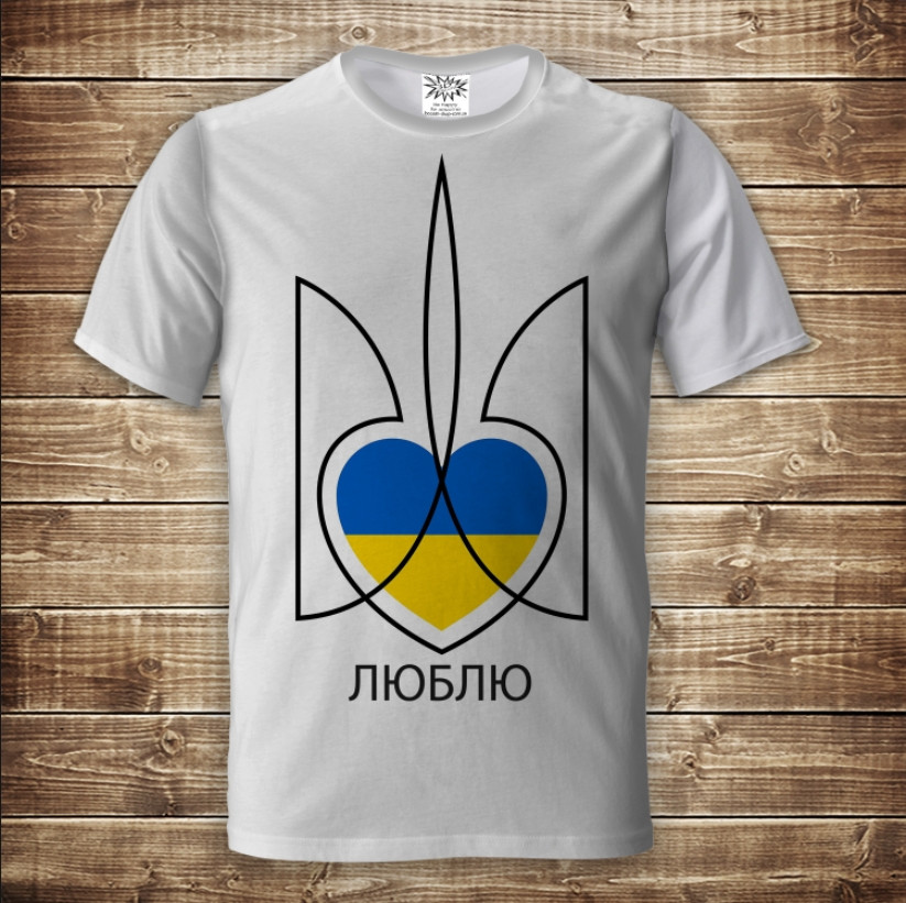 Футболка Тризуб з серцем Дорослі і дитячі розміри ВСІ Розміри Преміум тканина