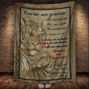 Плед - лист з Тигром і тигреням з 3D принтом на тему - Донечці від (будь-який родич) 150х200 см.
