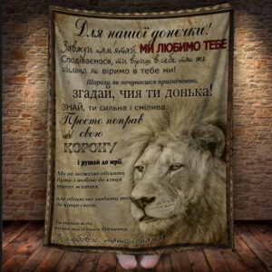 Плед - лист з Левом і 3D принтом на тему - Донечці від батьків (будь-який родич) 150х200 см.