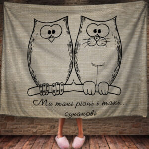 Плед із 3D принтом на тему - День святого Валентина. Ми такі різні... 150х200 см.