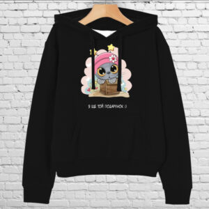 Толстовка-кенгуру (толстовка) з 3D принтом Я ще той подарунок. ВСІ Розміри Преміум тканина