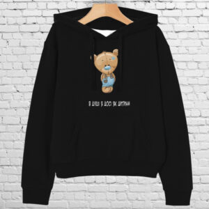 Толстовка-кенгуру (толстовка) з 3D принтом В душі я досі як дитина ВСІ Розміри Преміум тканина