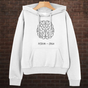 Толстовка-кенгуру (толстовка) з принтом Розум сила. ВСІ Розміри Преміум тканина