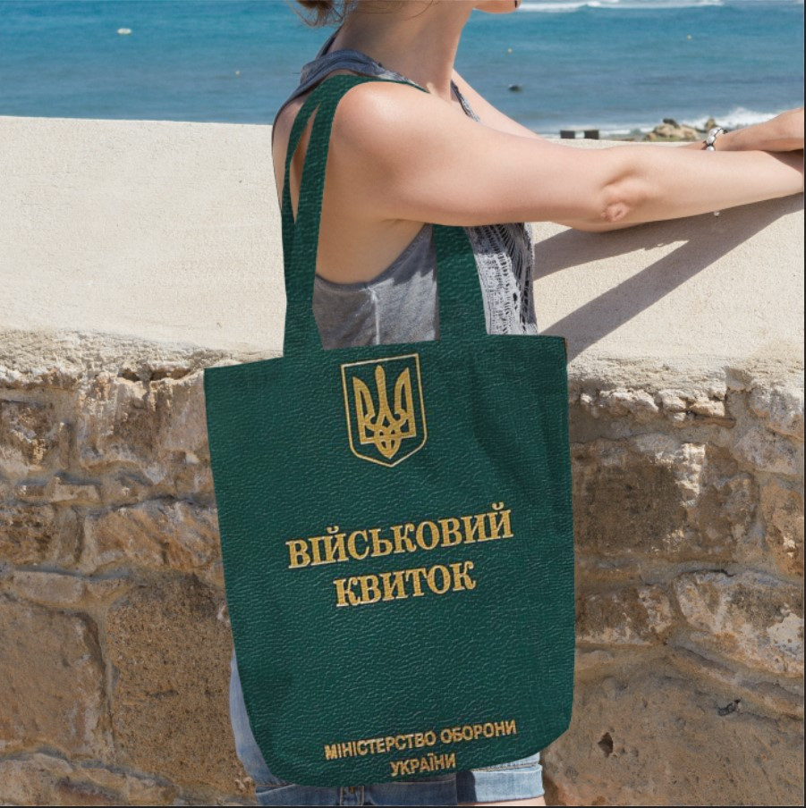 Сумка шопер еко "Військовий квиток Україна"