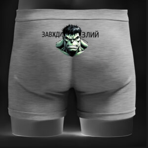 Чоловічі труси - боксери напис завжди злий халк прикол ВСІ Розміри Преміум тканина