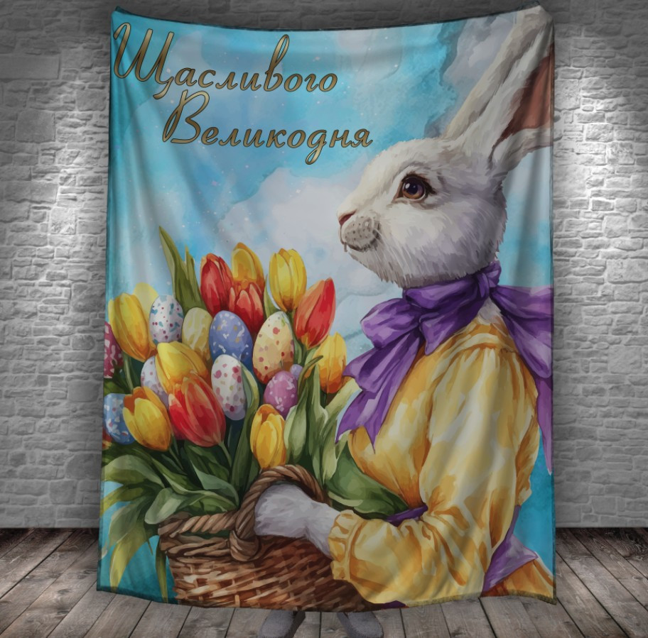 Плед з 3D принтом - Великодній кролик і кошик тюльпанів 150х200 см.