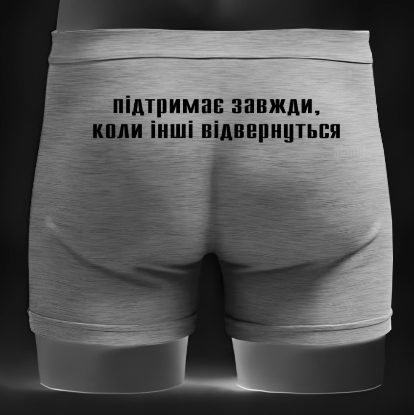 Чоловічі труси - боксери прикольні з надписами ВСІ Розміри Преміум тканина