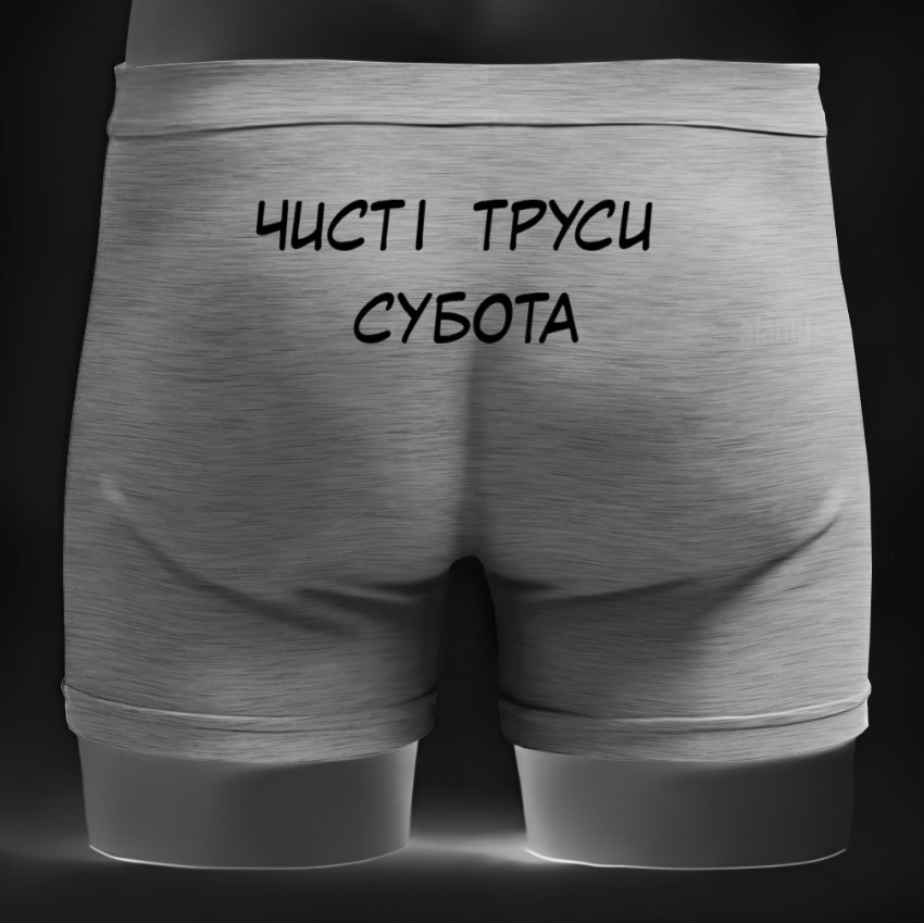 Чоловічі труси - боксери прикольні з надписами неділя субота ВСІ Розміри Преміум тканина