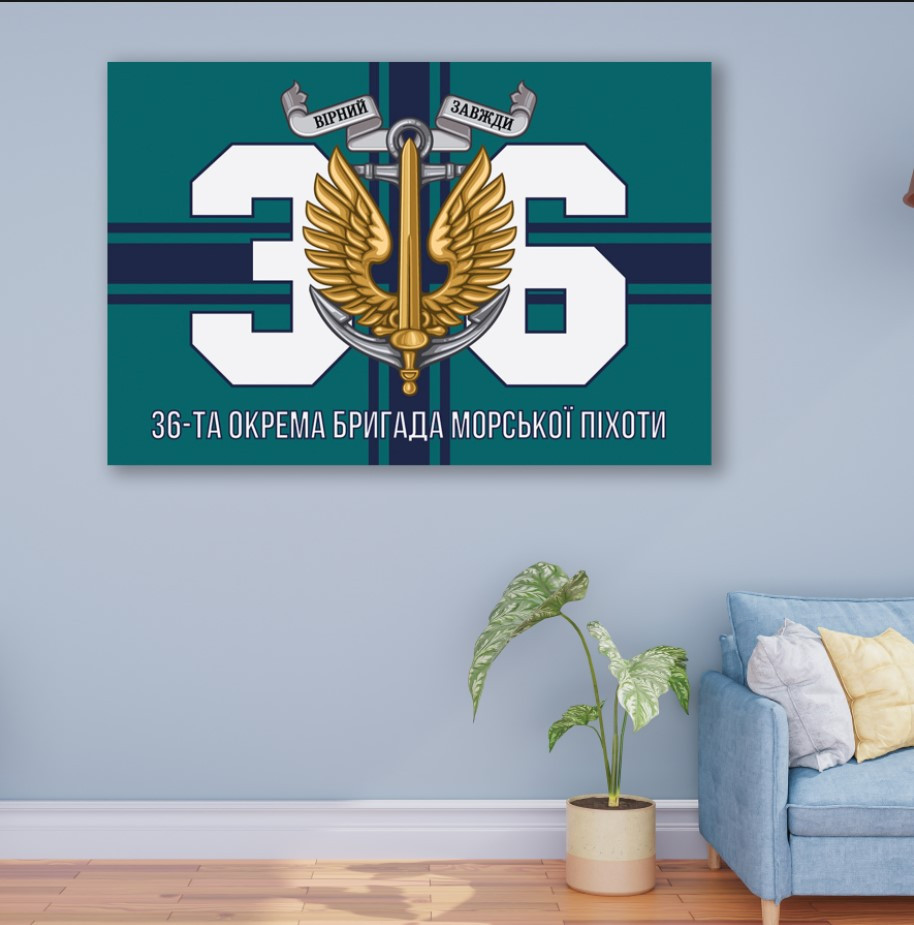 Картина в рамі "36 бригада морської піхоти ЗСУ 1" панно