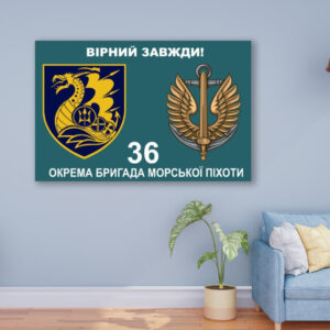 Картина в рамі "36 бригада морської піхоти ЗСУ" панно