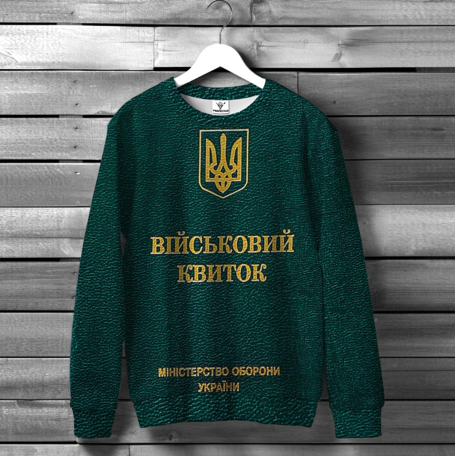 Світшот "Військовий квиток зелена текстура" оверсайз унісекс ВСІ розміри Преміум тканина