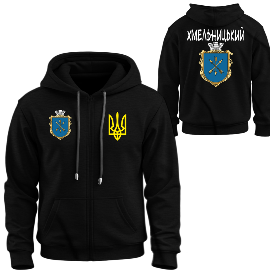 Худі на блискавці Герб міста Хмельницький тризуб Україна емблема лого ВСІ Розміри Преміум тканина