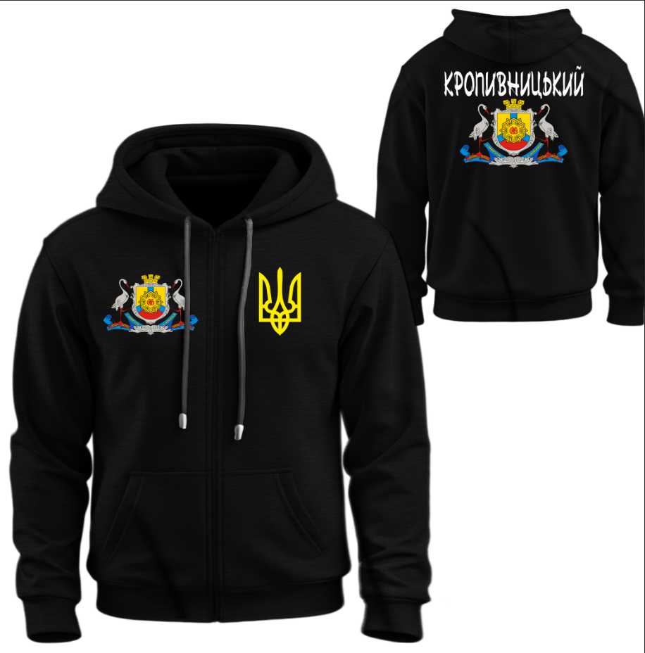 Худі на блискавці Герб міста Кропивницький тризуб Україна емблема лого ВСІ Розміри Преміум тканина