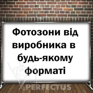 Фотозона банер press wall Без назви Всі розміри