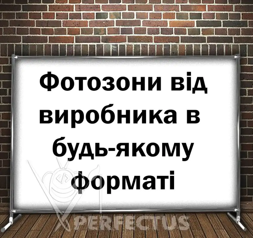 Фотозона банер press wall Без назви Всі розміри